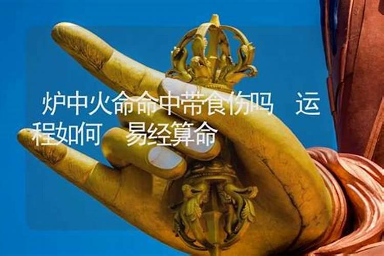 我们都知道知命改命才不视为宿命,今天我们就分享命中带刑的化解法