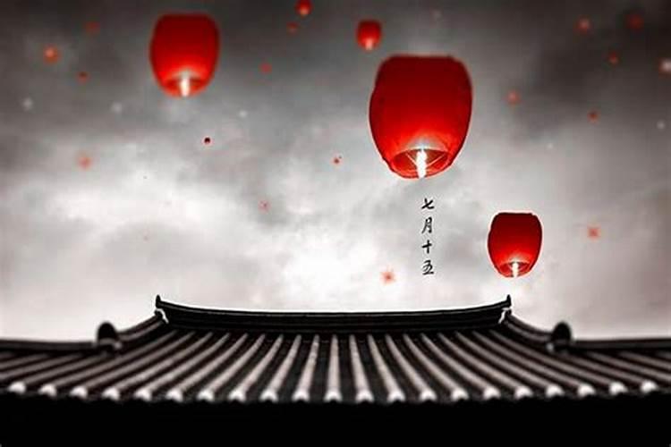 七月十五可以提前几天烧纸七月十五烧纸有什么讲究