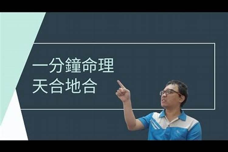 配婚八字 八字合婚多少分算正缘？