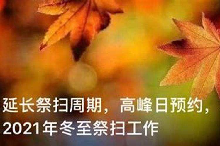 上海冬至有什么习俗,你知道吗