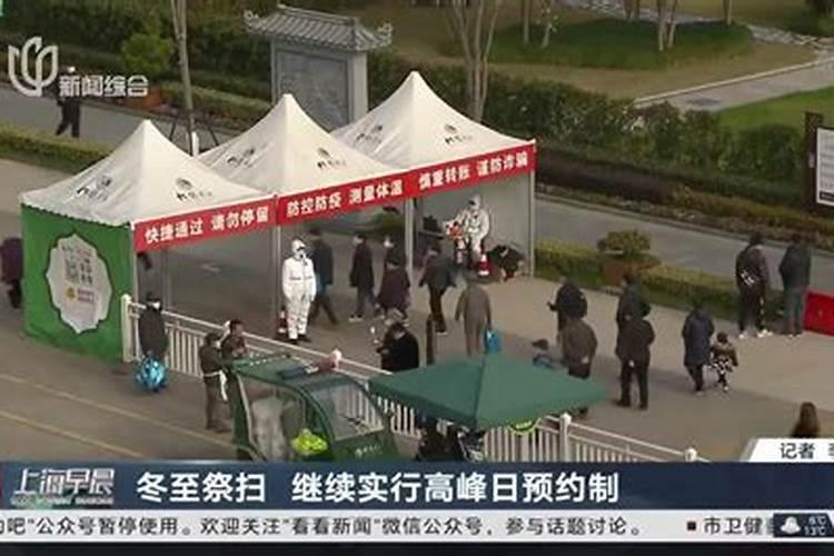 上海冬至扫墓地铁运营时间是怎样的