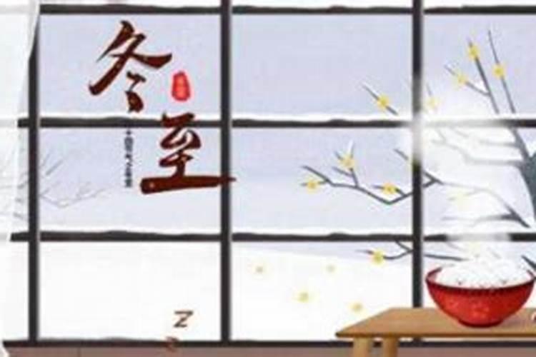 冬至在家怎么拜祭死去的亲人