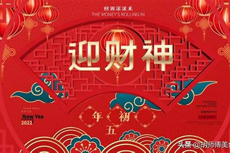 2025年初五是黄道吉日吗为什么