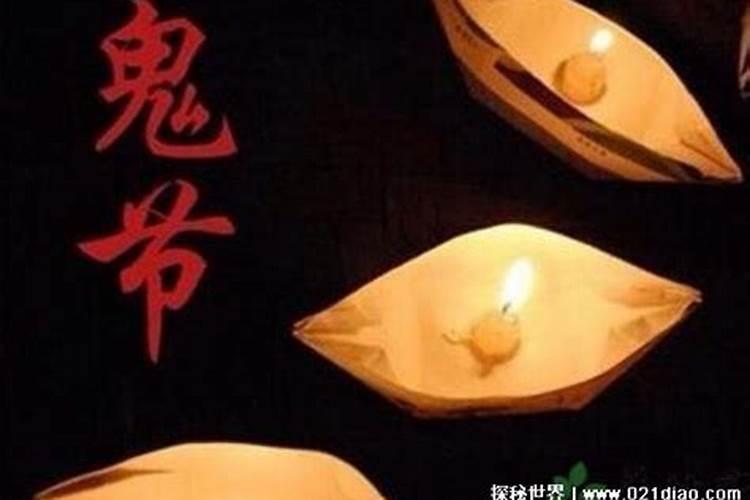 鬼节禁忌30条