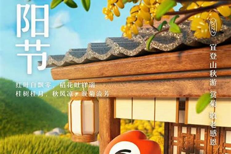 农历九月初九要干什么