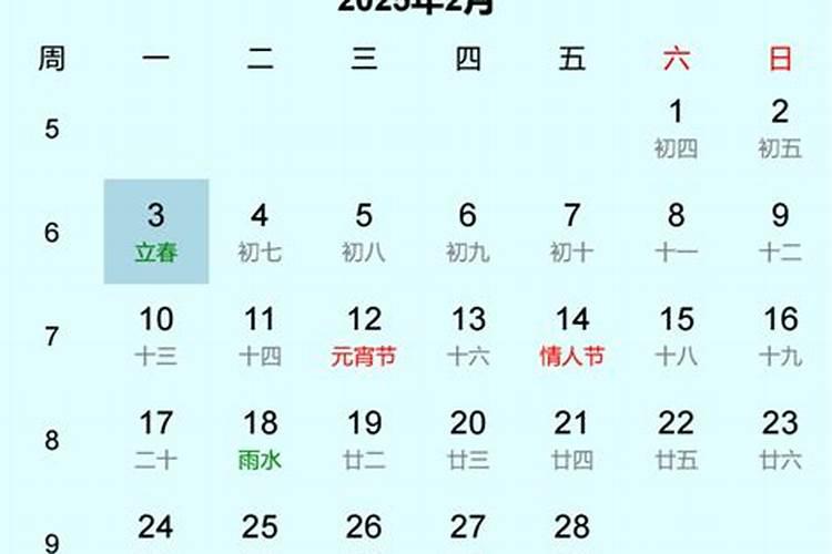 2025立春是农历几月几日几点