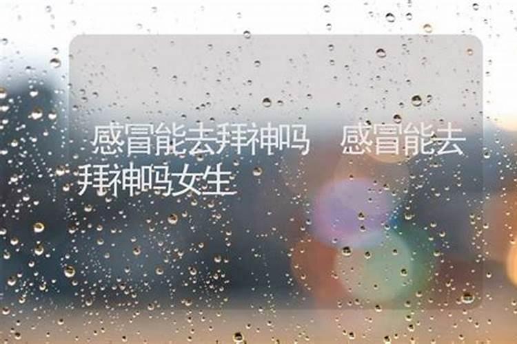 寺庙大师为病人做法真的有用吗