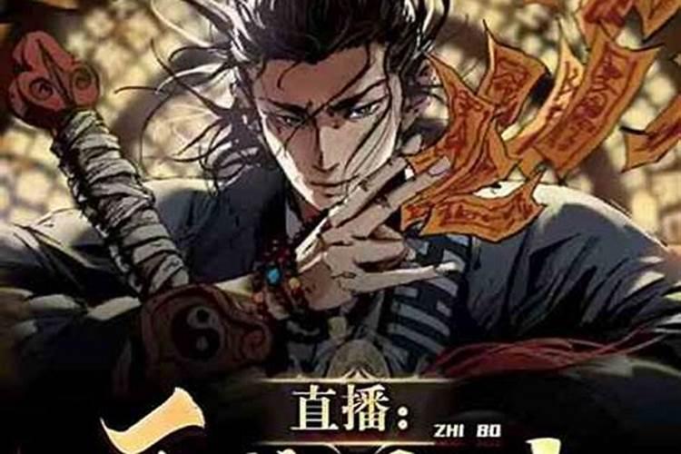 北京女子花147万做法事挽回感情,这位大师是怎么取得女子信任的？