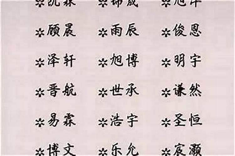 姓谢的起什么名字好