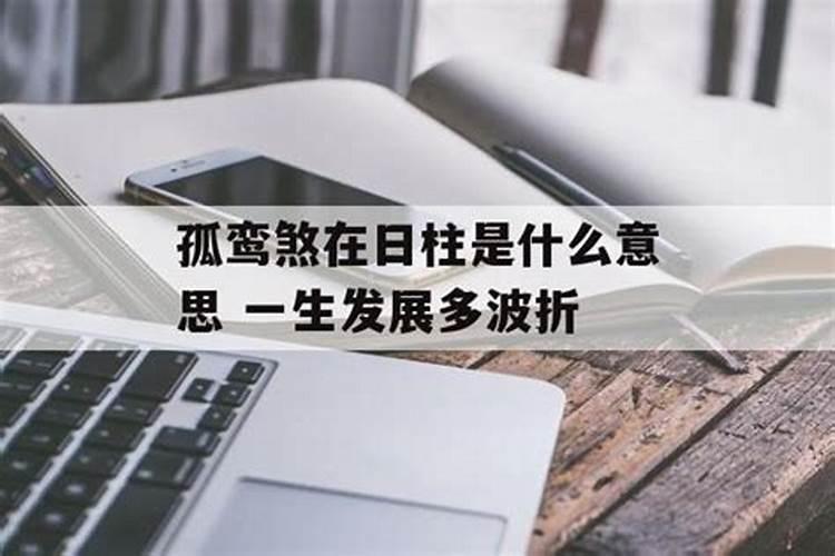 一九九八年三月十六日的八字怎么样？