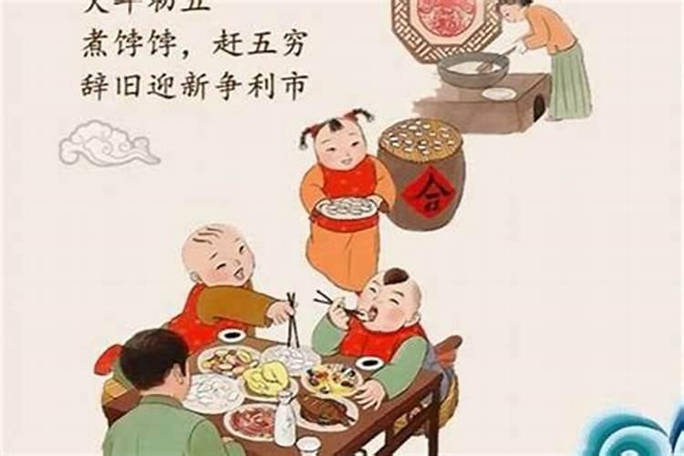 正月初五是“破五”,民俗说破五前诸多禁忌过此日皆可破。民间通行的食俗...