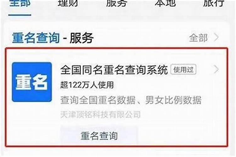 公司取名,如何查询是否重复呢？
