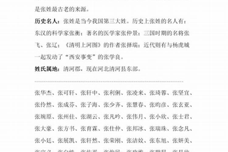 2009年冬月十一日下午17点45分出生 属牛姓张 求有木有水的名字 暂定...