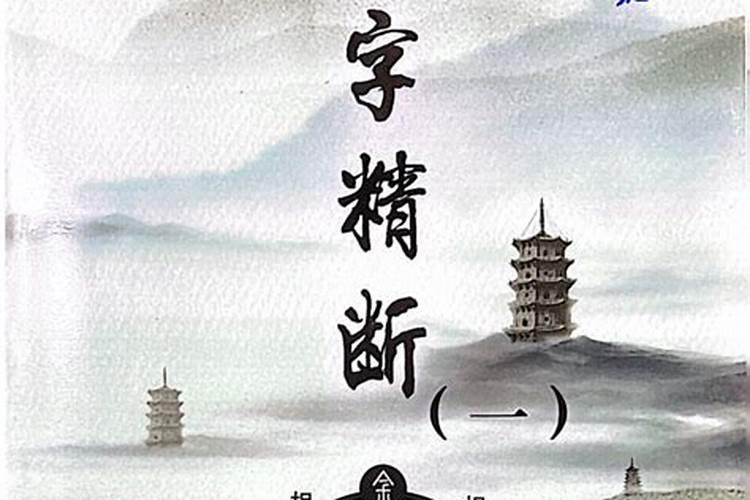 李居明2025年生肖运势详解