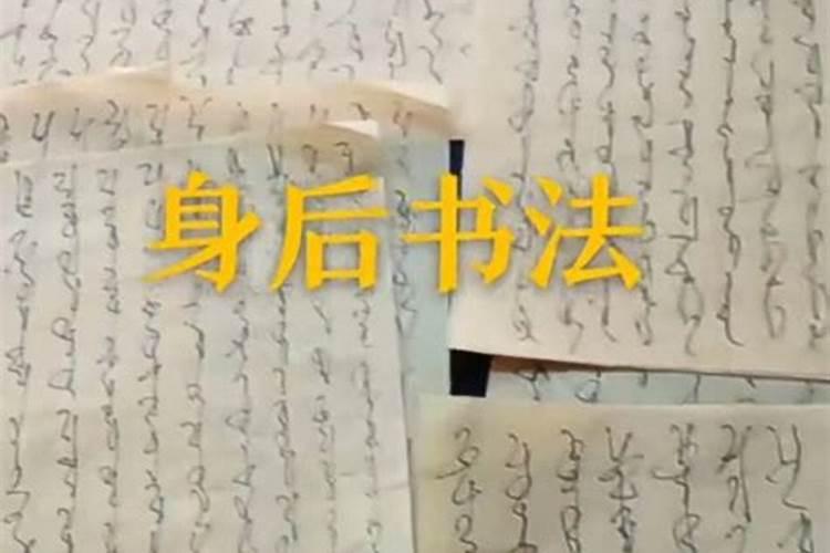 女儿被上方神界附体是真的吗