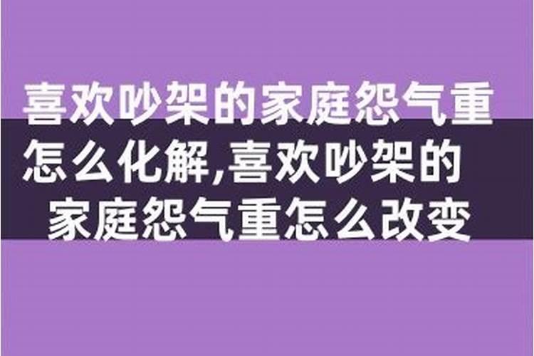 两个人在一起总是吵架是不是八字不合？