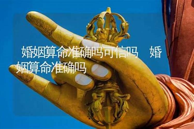 算命说的婚姻波折是什么意思