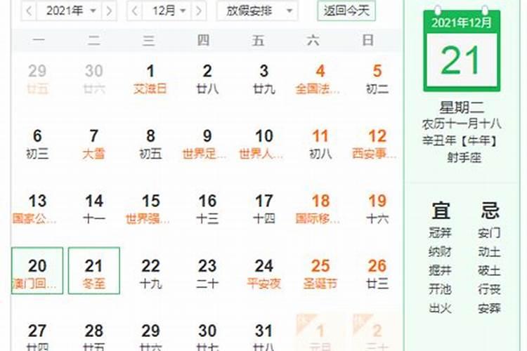 壬子五行属什么