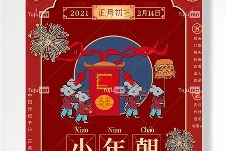 犯太岁的人结婚是不是可以冲喜