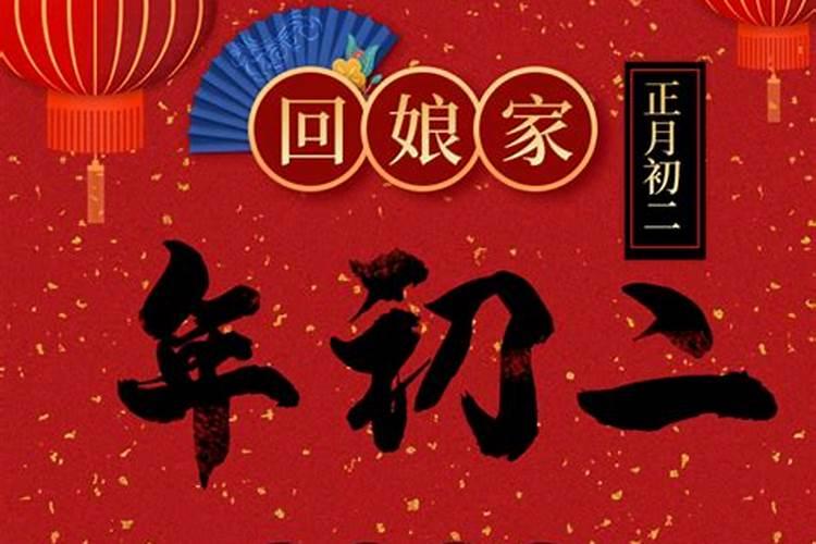男生本命年可不可以结婚 本命年生孩子好不好？