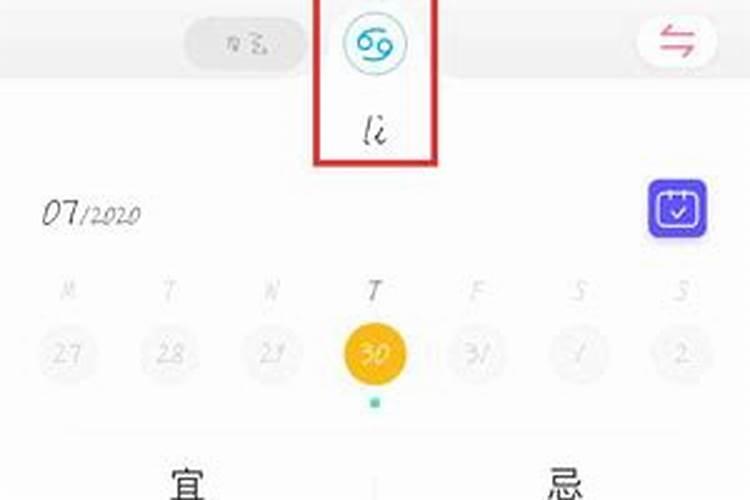 准了app八字怎么看 查看自己的生辰八字方法