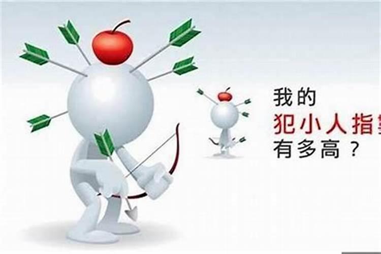 咋能让小人破财呢？