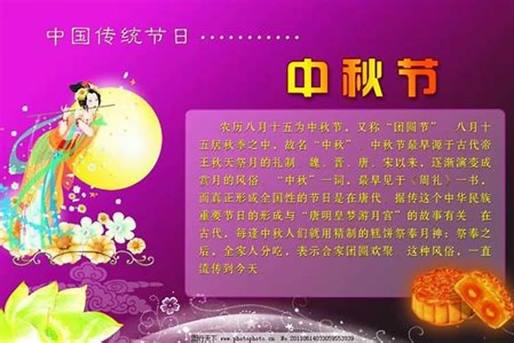 中秋节的来历和传说是什么？？