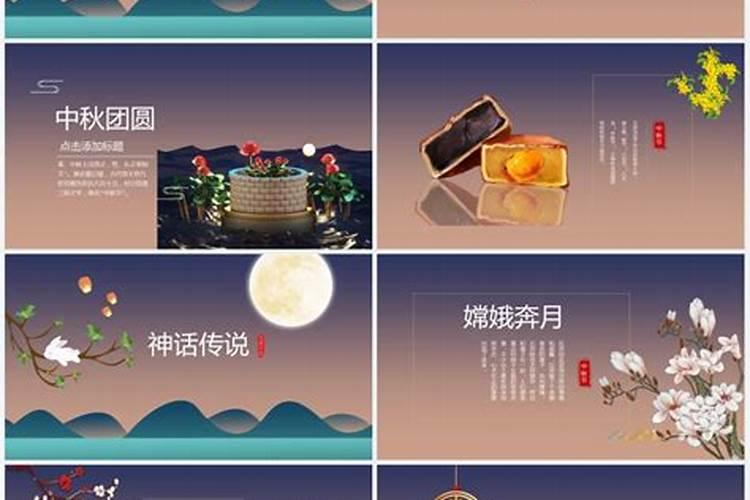 中秋节的来历和传说是什么