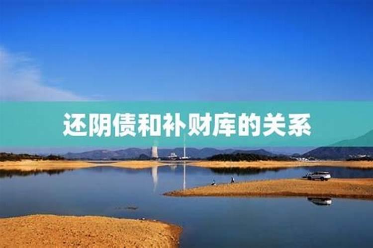堕胎的危害,堕胎后如何还阴债？
