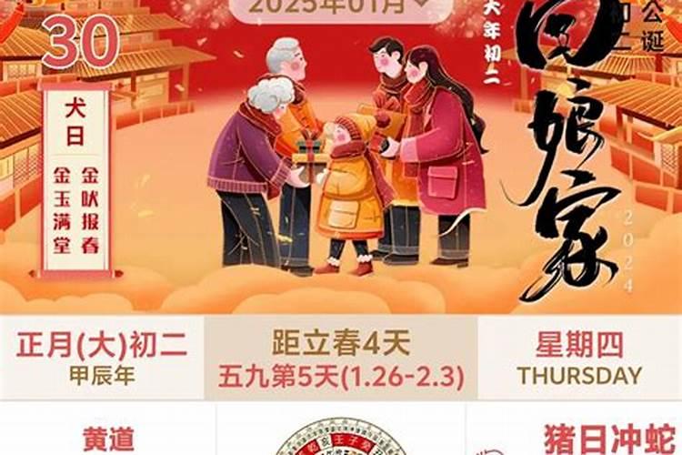 2022虎年大年初二开工好吗 正月初二开门好不好？