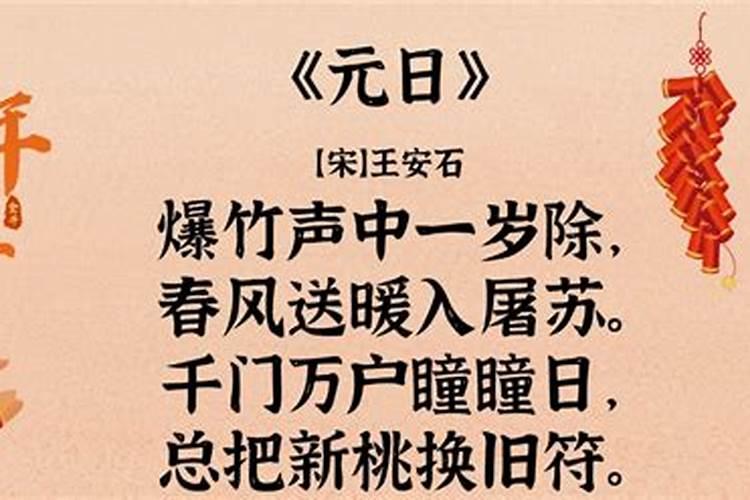 元日描写了哪些节日风俗