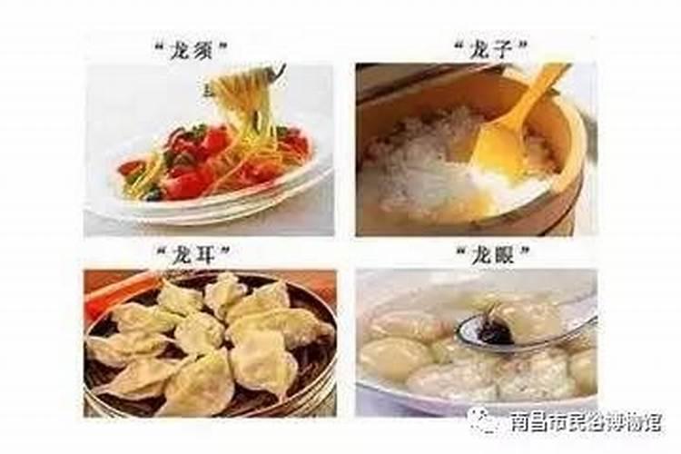 二月二都有什么风俗