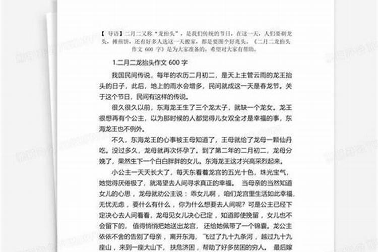 二月二这天有什么风俗