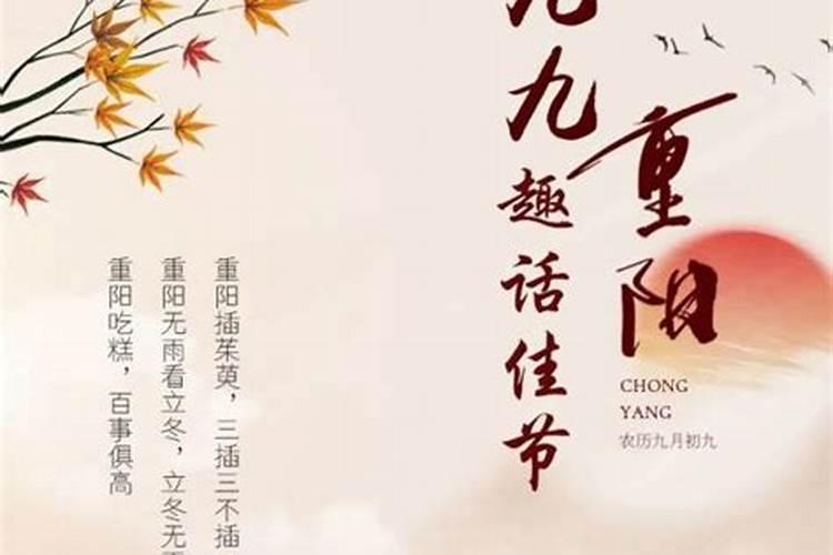 九月九节日的来历