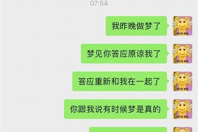 做梦梦到去找前女友是什么意思,做梦梦到别人干了我