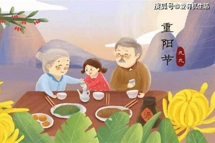 重阳节吃什么传统东西