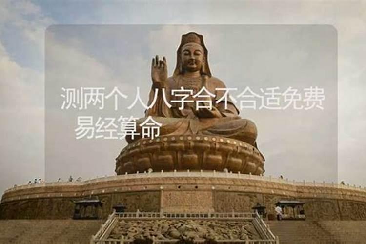 找人算姻缘好吗,给别人算姻缘的话