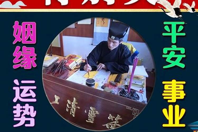 法事真的能改变一个人与另一个人的姻缘吗？