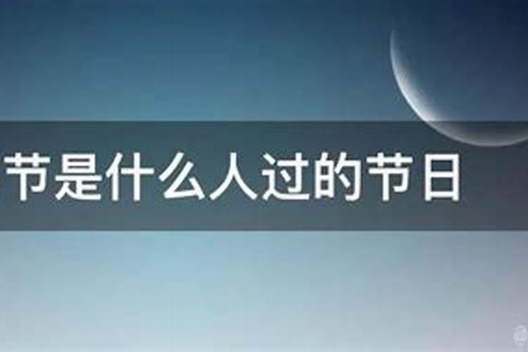 请问1979年、农历9月9日、重阳节生日是什么星座
