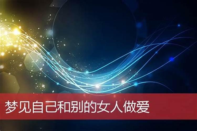 梦见不认识的女性在诱惑我