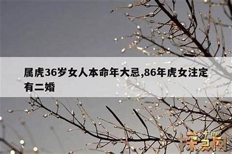 1986年属虎37岁本命年好吗,1986年属虎35岁转运