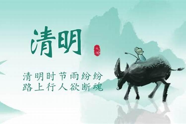 清明节是哪天怎么定的清明节是怎么决定的
