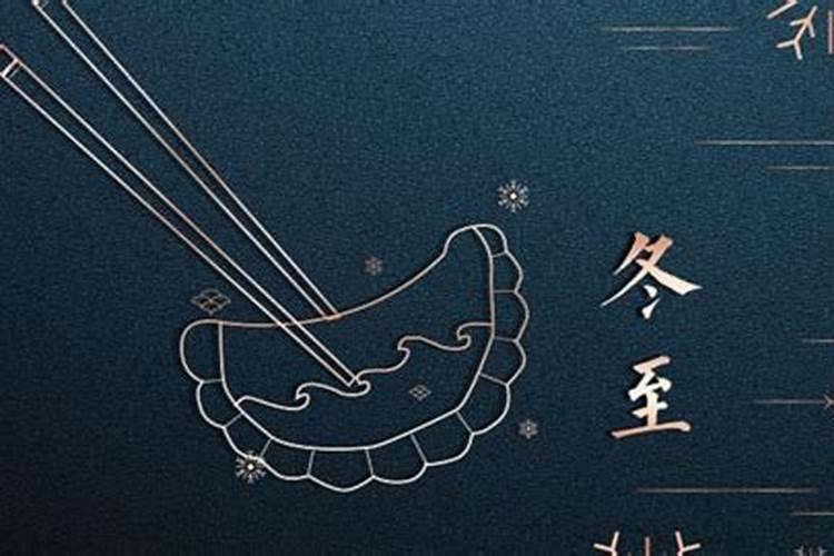 广西冬至是什么节日