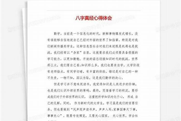腊月十九是几月几日