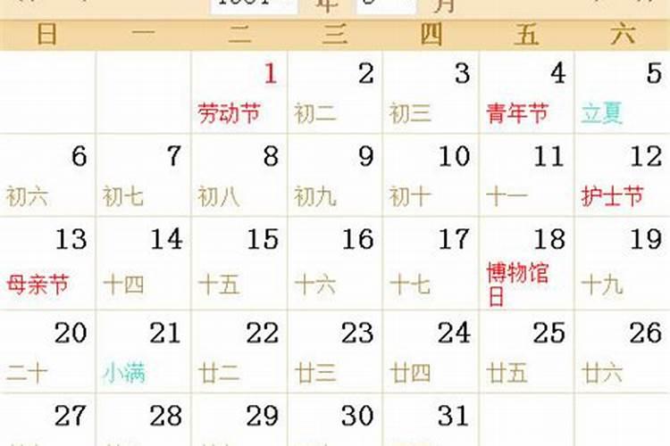 我是1984年农历2月27日下午6点左右出生的,想问一下一生命运如何？百度...