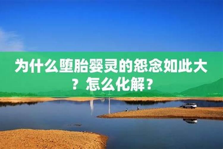 听说人流后要去烧香、放生,是真的吗？
