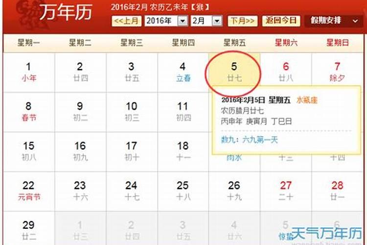 农历12月12日是什么节日