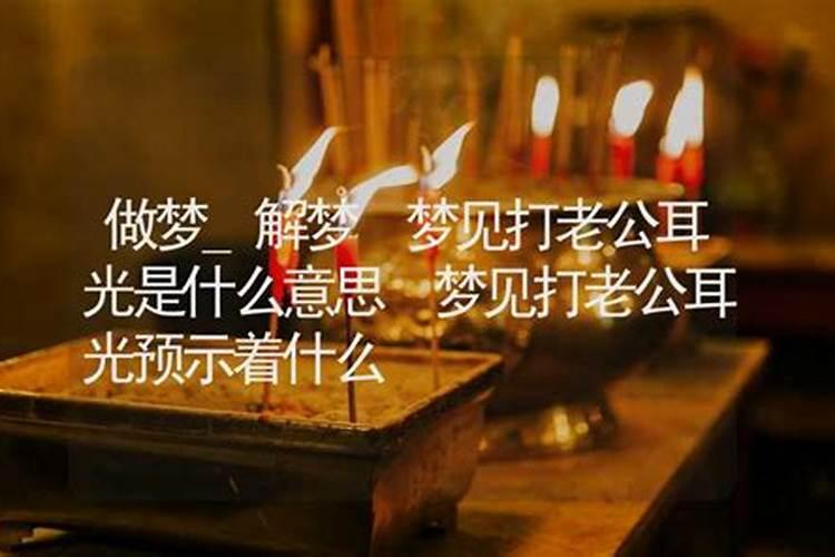 五鬼婚能白头到老吗