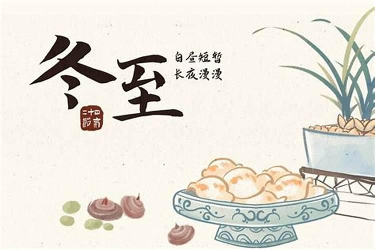 2025冬至日是哪天
