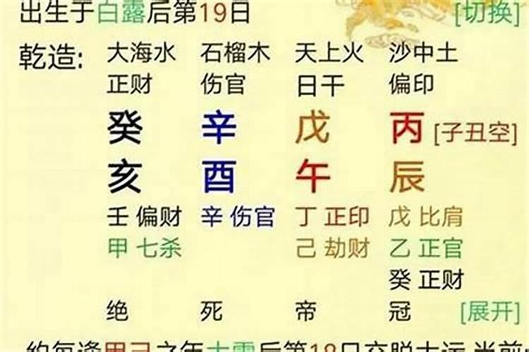 八字排盘大运为衰详解 八字衰是什么意思？